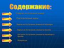 Подготовительные задачи