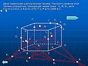 Правильная шестиугольная призма