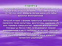 Формула была подмечена уже Декартом в 1640 г.
