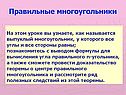 Правильные многоугольники