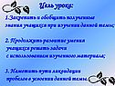 Цель урока: