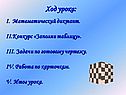 Ход урока:
