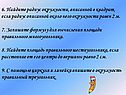 6. Найдите радиус окружности, вписанной в квадрат, если радиус