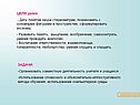 Понятие науки стереометрии