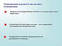 Неопределяемые понятия