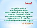 Эпиграф