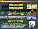 Многогранники в архитектуре