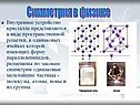 Симметрия в физике