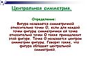 Фигура