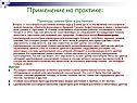 Примеры симметрии в растениях
