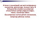 Узоры на коврах