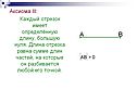 Отрезок