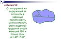 Угол с заданной градусной мерой