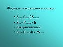 Sп