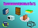 Призма 10 класс