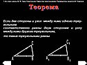 Теорема