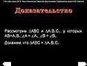 Доказательство