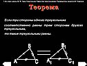 Теорема