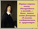 Прямоугольная декартова система координат