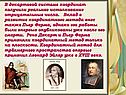 Реальное истолкование