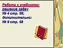 Работа с учебником