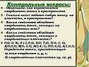 Контрольные вопросы