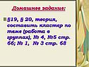 Домашнее задание
