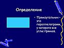 Определение