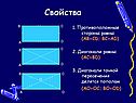 Противоположные стороны
