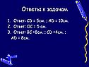 Прямоугольники