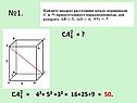 №1