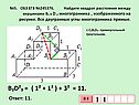 Найдите квадрат расстояния между вершинами