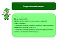 Теоретический опрос: