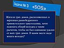 Жители трех домов