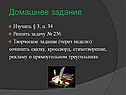 Домашнее задание