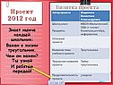Проект «Треугольник»
