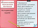 Методические задачи