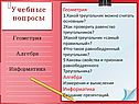 Какой треугольник можно считать основным