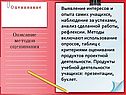 Выявление интересов и опыта самих учащихся