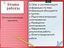 Сбор и систематизация информации по теме