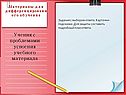 Материалы для дифференцированного обучения