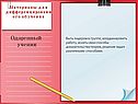 Одаренный ученик