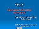 Вписанные и описанные окружности