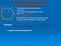 Вписанная окружность в четырёхугольник
