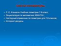 Список литературы