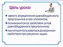 Цель урока