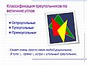 Равнобедренный треугольник