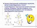 Боковые стороны