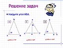 Найдите угол KBA