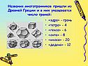Равносторонние многоугольники